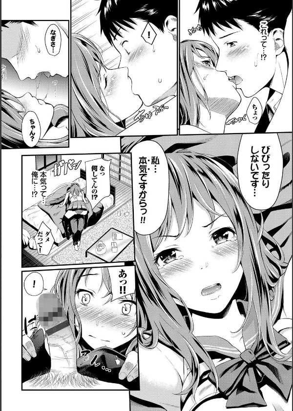スキノシルシ 【FANZA限定】【デジタル特装版】_10枚目の画像